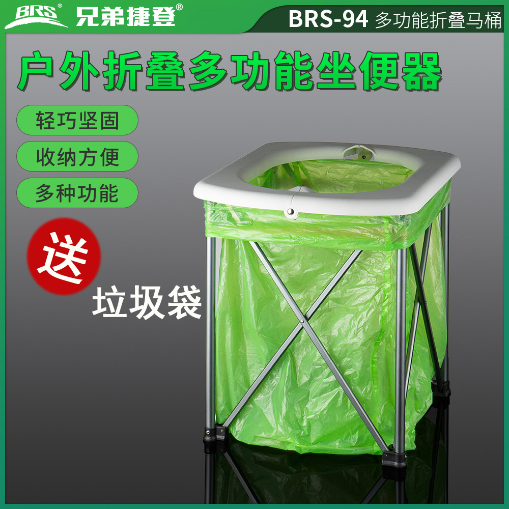 Brother BRS-94 Outdoor camping self-driving tour emergency toilet trash can Convenient bucket foldable portable toilet