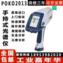  Germany Bruker TITAN300 handheld fluorescence spectrometer Alloy element analyzer Handheld spectrometer