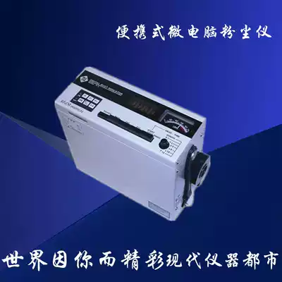 P-5L2C portable microcomputer dust meter Inhalable particulate matter analyzer PM10 detector