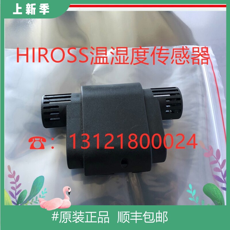 HIROSS room precision air conditioning temperature and humidity sensor Temperature and humidity sensor transmitter probe