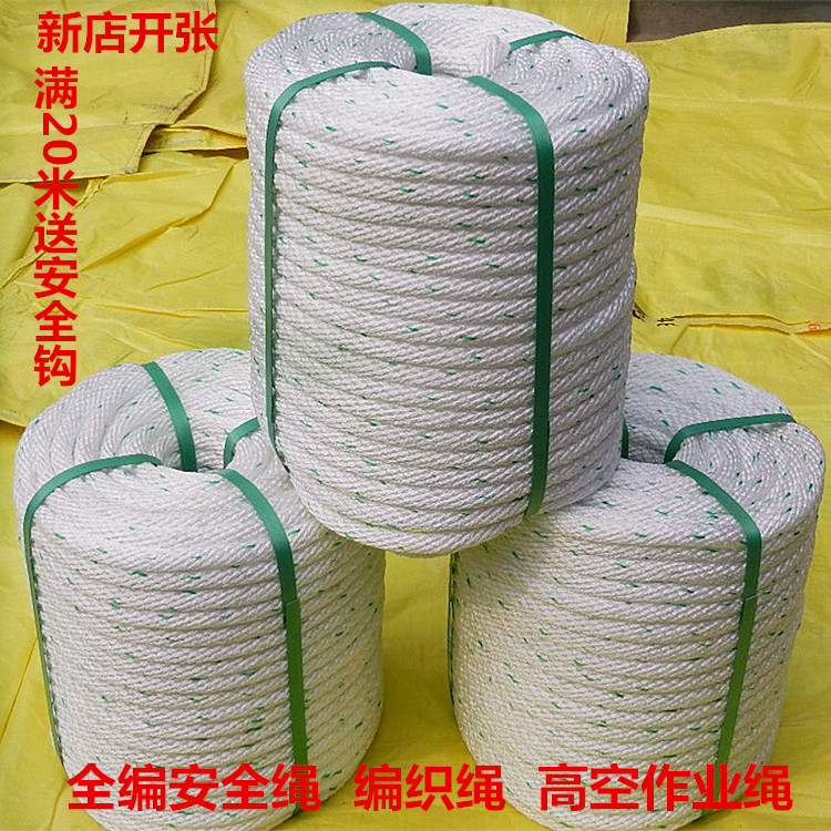 High strength polypropylene line All-knitted rope High-work safety rope Protective rope Lifesaving Rope Safety Rope Safety Rope External Wall Construction Sling