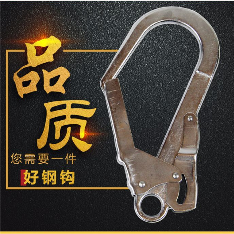 Outdoor safety hook Aerial work hook safety belt large hook large opening hook safety hook steel pipe hook