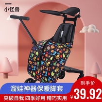 playkids slippery artifact windproof foot cover Shwe X6V8 cold-proof sleeping bag baby stroller winter windshield