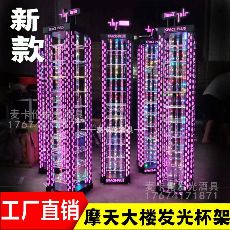 Bar luminous cocktail cup holder ktv creative wine rack 1314 cup holder new 520 skyscraper bullet cup holder