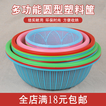 Round plastic fruit picking basket filter drain storage basket Storage turnover clinker Malatang vegetable washing basket c