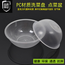 Malatang vegetable selection basin pc acrylic round a la carte basin Salad bowl Yang Guofu Malatang bowl box plastic basin