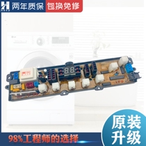 HF-RY2089B-X Jinling washing machine computer board XQB55-862 RY2089-X control circuit motherboard