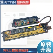 Panasonic washing machine computer motherboard XQB65-H673U F646U F641U H6141 H671U circuit board