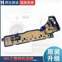 Panasonic washing machine computer board XQB52-H540U 55-h541u 60-h640u 65-h641u Motherboard One