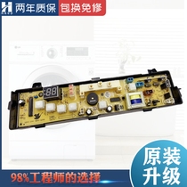 Little Swan washing machine computer board XQB50-280G Q208G 45-208g circuit version controller Motherboard One