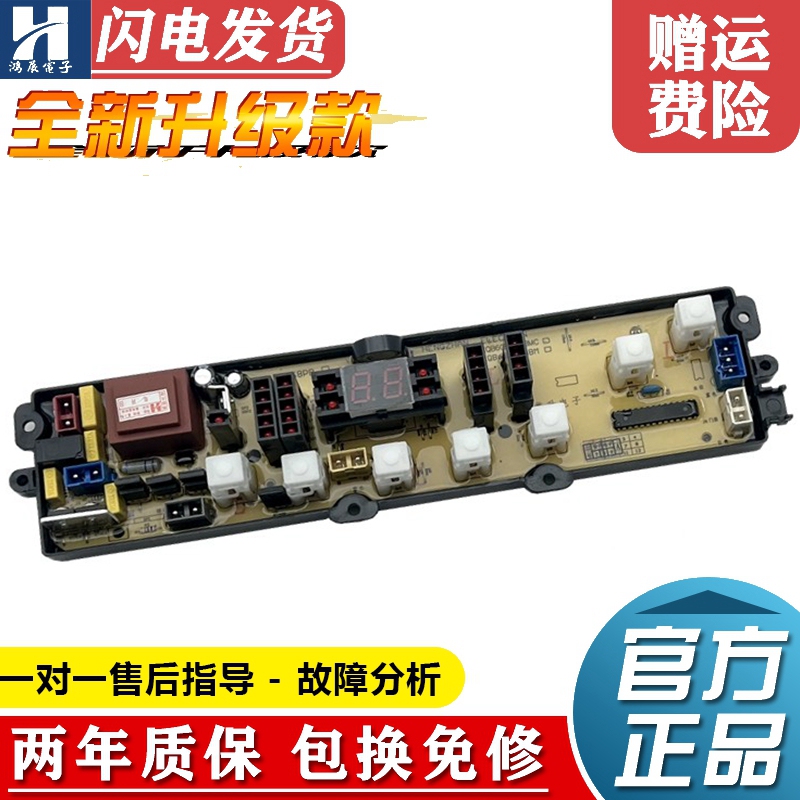 Little Duck Brand Washing Machine Computer Board Xqb55-2198Sc(Em) Control Motherboard Circuit Board 168Bmc Little Duck Brand Washing Machine Computer Board Xqb55-2198Sc(Em) Control Motherboard Circuit Board 168Bmc