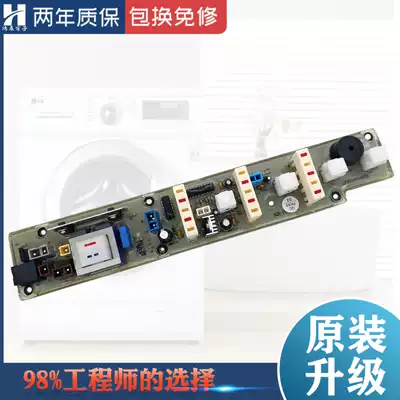 Little Swan washing machine circuit board XQB38-83A NA-710 circuit board XQB30-8 motherboard 711 controller