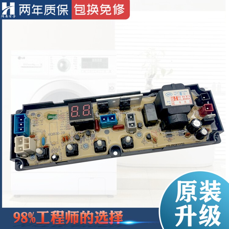Changhong washing machine circuit board XQB52-1598C XQB52-68 75-7508 controller motherboard 35-29L