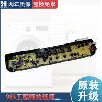 Original Little Swan washing machine computer motherboard TB75 80-mute60wd 90-v60wd Mute160WD