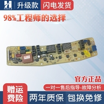 Little Swan washing machine computer board TB60 70-1188ig (S) QTB70-1188IG(S) circuit motherboard