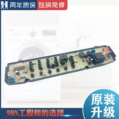 Midea washing machine circuit board MB80-3000GS 1126G Little Swan TB80-6168GH circuit version motherboard