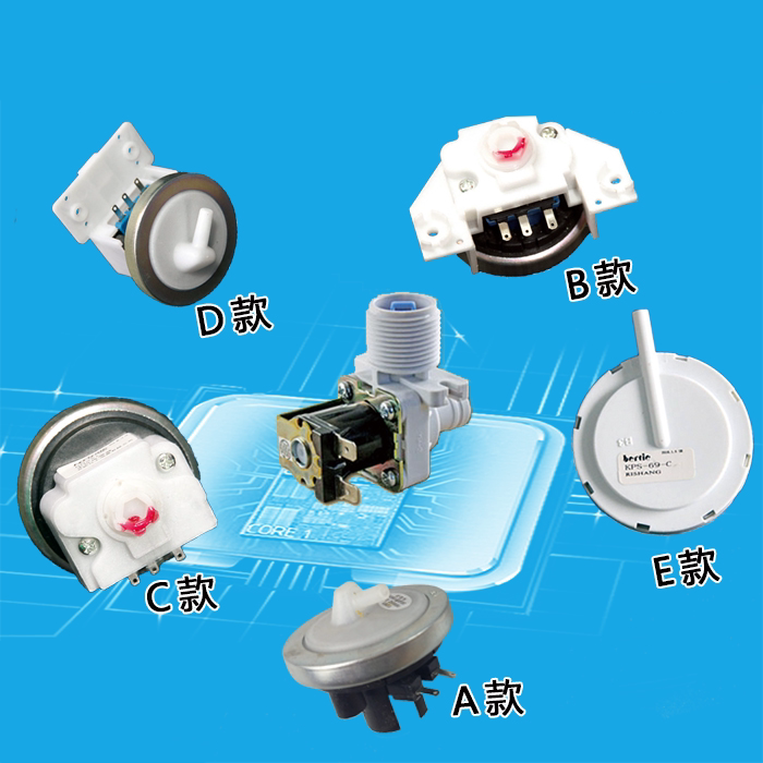 Haier Jinling Panasonic beauty Rongshida Little Swan washing machine water level sensor water level switch original brand new