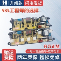 Little Swan washing machine computer board XQB80-1180 three gold imperial XQB70-1570 SA618 Motherboard One