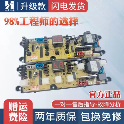 Little Swan washing machine circuit board XQB80-1180 three gold imperial XQB70-1570 SA618 Motherboard One
