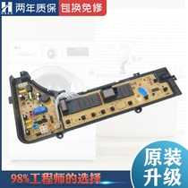 Panasonic washing machine computer board XQB65-X601U 60-x600u W2449-7CW04 control motherboard