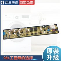 Golden pine goldfish automatic washing machine computer board XQB70-E8070 M700B NCXQ-JY700 Motherboard One