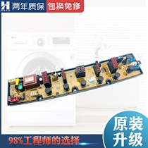 Power washing machine computer board XQB70 80-1679d circuit controller motherboard NCXQ-1679D 1698D