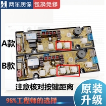 SA507-X three gold swan washing machine computer board XQB62-2062 6258 sea XQB65-1260