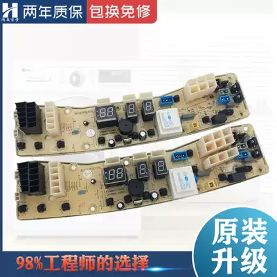 Q3288CL Little Swan washing machine computer motherboard XQB60 62-3268G 3288CL TB60-3288CL