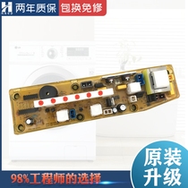 Q78G Little Swan washing machine computer board XQB40-830 42-831 45-131g-x motherboard circuit control