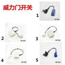 Power washing machine door switch reflection direct fire safety switch bucket switch accessories balance light sensing switch