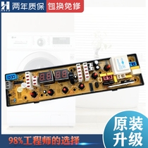 Dr. Giedd washing machine Board XQB55-2215 70-6259 11210506 NCXQ-0506 motherboard