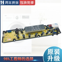 Xinle automatic washing machine computer board XQB60-60516ZE 65-6063ze 75-6070qe motherboard