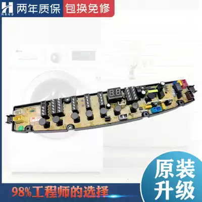 Jinling washing machine circuit board XQB70-T61G 75-t62yh 80-t62g circuit motherboard CT60-E63G