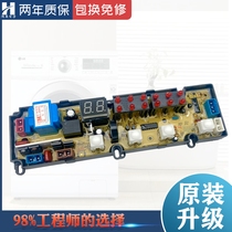 Yangzi automatic washing machine computer board XQB62-F01 A02 70-F03 75-H05 controller motherboard