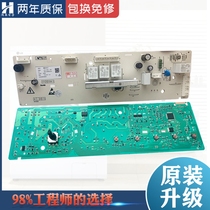 Little Swan drum washing machine computer board TG70 80-1226e (S) Q1260E(S) V1220E motherboard