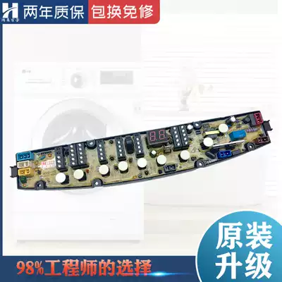 KPB70T633G Jinling washing machine circuit board XQB70-T533G T633G 72-t635j circuit motherboard