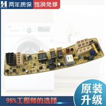 Midea washing machine computer board MB657580-6000QCS K6000(S) 6000S circuit board motherboard