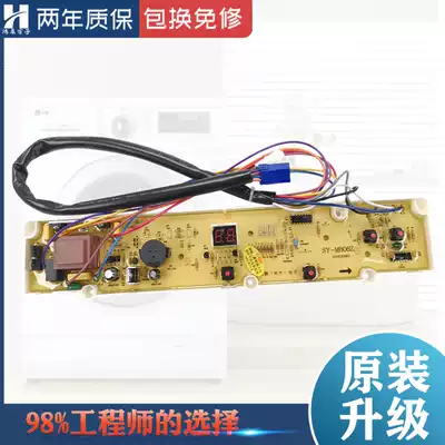 Sanyo washing machine circuit board XQB50-M806Z1 XQB50-M806Z Y807SJ M806ZN Motherboard One