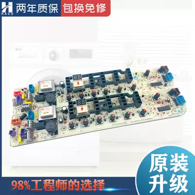 Original beauty washing machine circuit board MB65-K3000G(S) MB65-3000-DCT circuit control motherboard