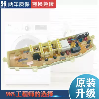 Samsung washing machine computer motherboard XQB42-L62 L63 45-L61 L62 50-L61 XQB4888-06