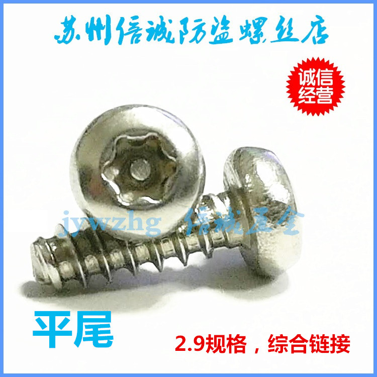 Stainless steel disc head round head plum blossom with column anti-theft flat tail self tapping screw 3 * 8 10 12 14 16 16 25 25