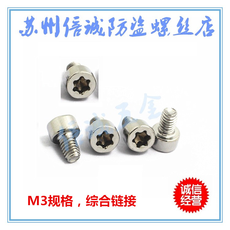 Stainless steel DIN912 cylindrical head plum cup head GB70 star-shaped hexagonal screw M3 * 5 6 8 10 12 16