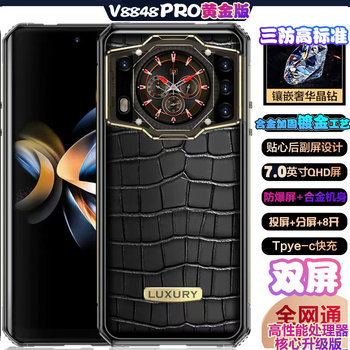 Official Curved Screen, Triple-Protection, Genuine Leather, Gold-Plated 7inch Smart Island V8848 Business-Grade Military Smartphone