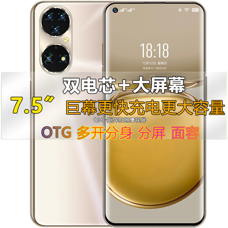 3D Curved Screen 7.5inch Giant Screen Smartphone Dual Sim 8-Core High-Performance Full Network Compatibility Large Memory Battery