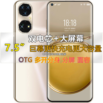 3D Curved Screen 7.5inch Giant Screen Smartphone Dual Sim 8-Core High-Performance Full Network Compatibility Large Memory Battery