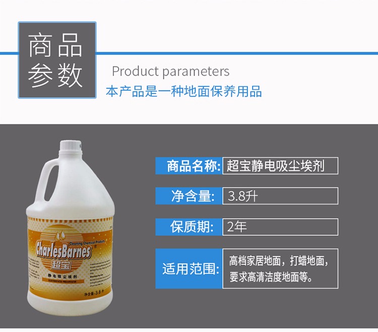 nước tẩy bồn cầu tốt nhất Máy hút bụi tĩnh điện Chaobao DFF020 sàn gỗ cẩm thạch làm sạch chất bảo trì chất lỏng bụi đẩy dầu lau dầu - Trang chủ nước rửa bồn cầu vim