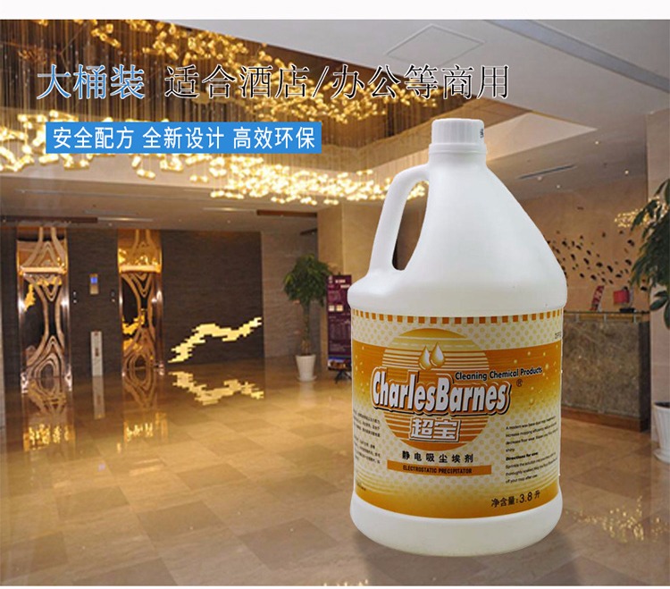nước tẩy bồn cầu tốt nhất Máy hút bụi tĩnh điện Chaobao DFF020 sàn gỗ cẩm thạch làm sạch chất bảo trì chất lỏng bụi đẩy dầu lau dầu - Trang chủ nước rửa bồn cầu vim
