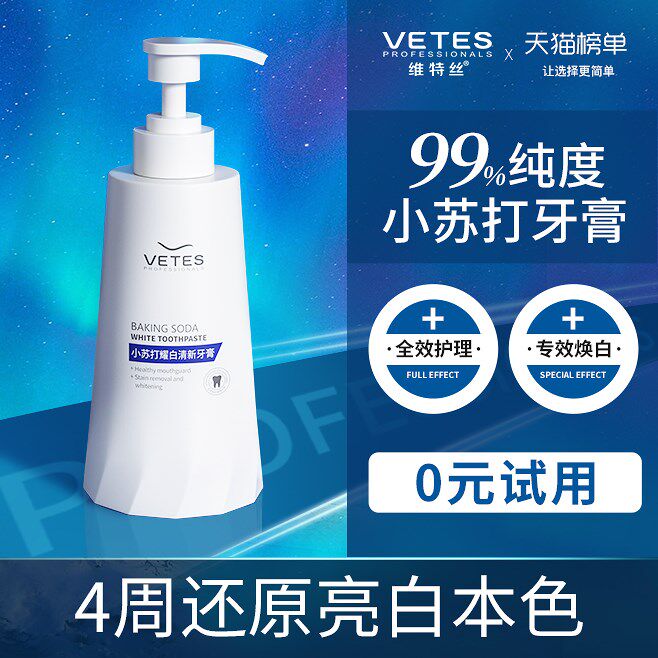 Little soup toothpaste to go yellow to mouth, smoke stains, fresh breath to press female men special official