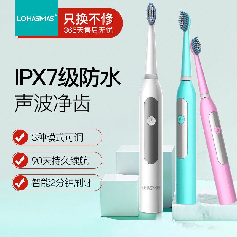 Le Haishi Electric Toothbrush for Men and Women Adult Household Non-rechargeable Automatic Sonic Soft Hair Whitening Waterproof Couple