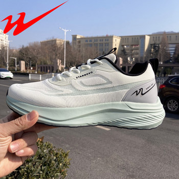 Double Star Large Size Shoes, Lightweight and Shock-Absorbing, Available in Physical Stores, Men's Running Training Shoes for Spring and Autumn, Size 46 Fitness, Size 47 Commuting Shoes, Size 48 Sports Shoes